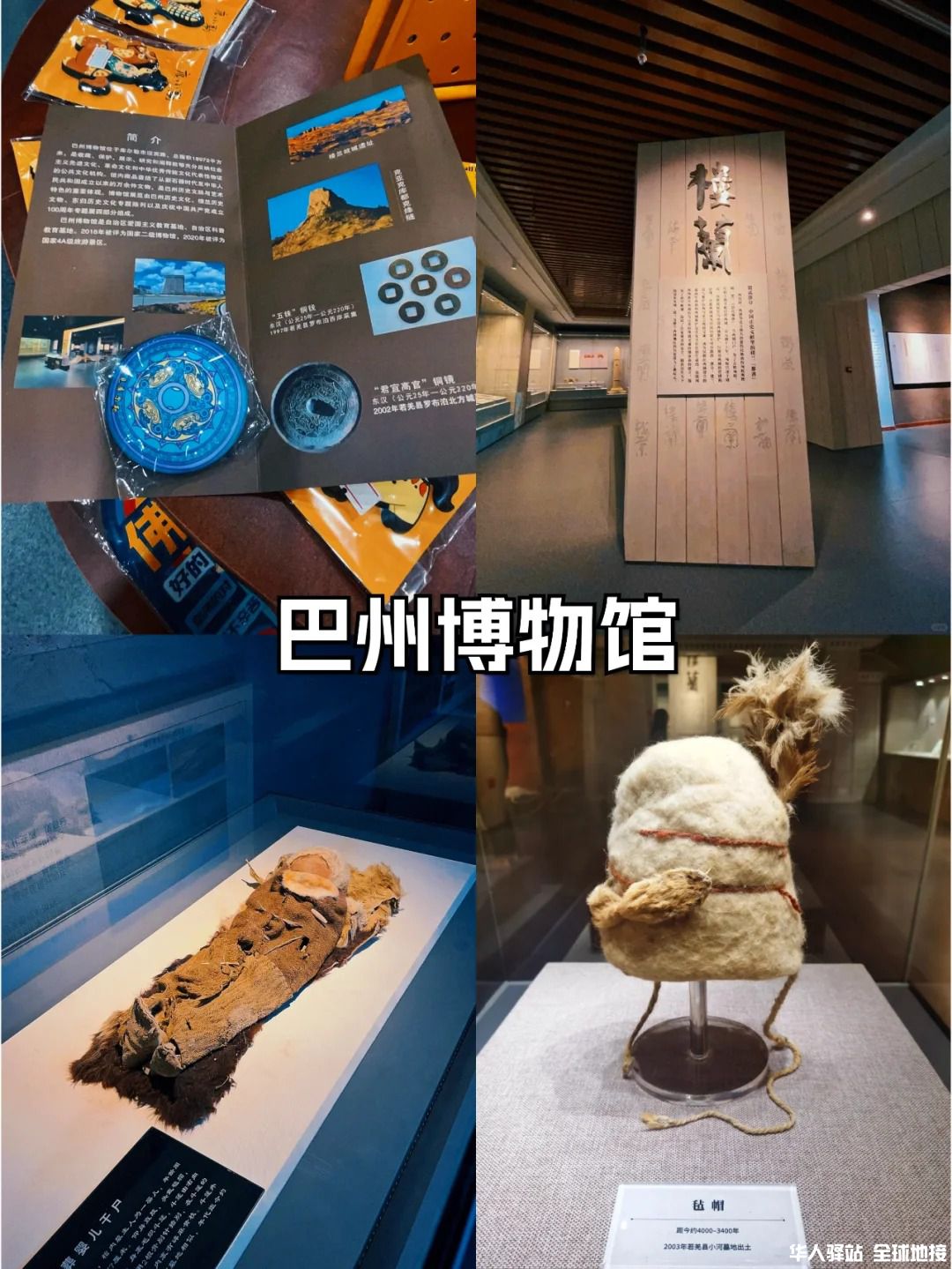 不能错过的7个库尔勒美景4.jpg